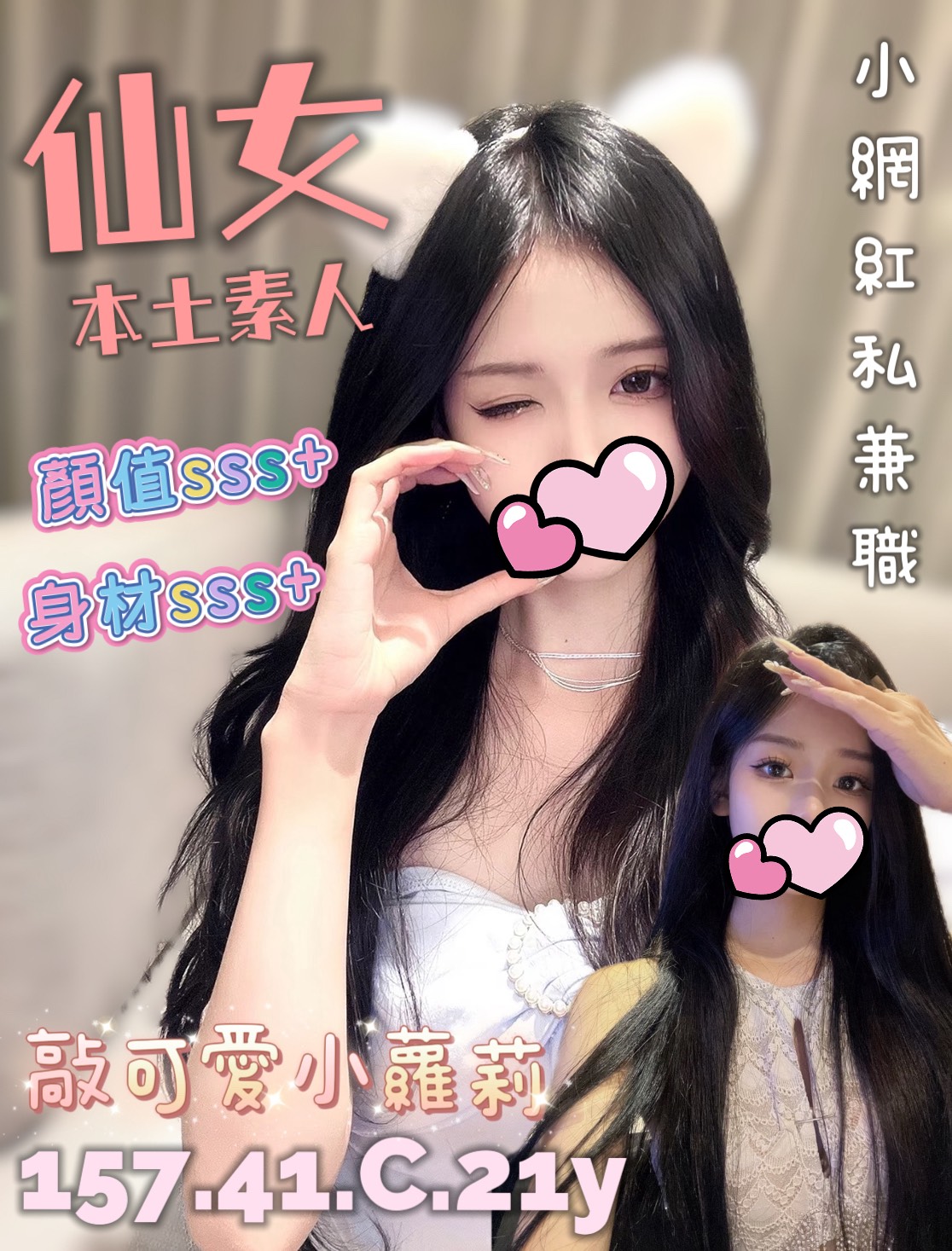 |定點|宜蘭 青魚 雋美 161|34F